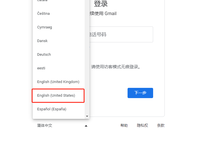 如何注册谷歌邮箱、Gmail邮箱账号-2024年最新教程 - 若聚凡星
